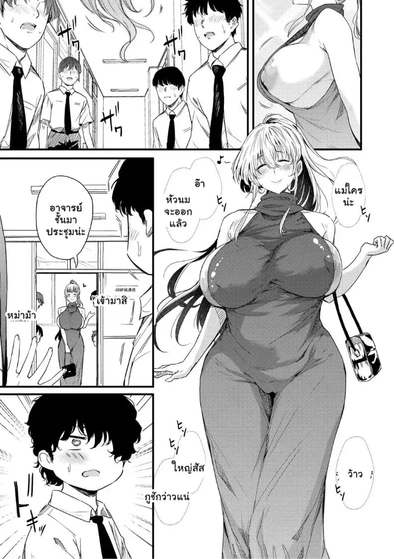อ่านโดจิน จุดเริ่มต้นรักสุดแซ่บของยัยสาวแกล แปลไทย